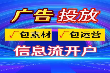 移动端信息流广告推广的五大技巧